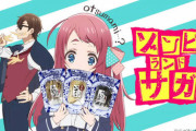 先輩｢酒のツマミになるお菓子を買ってこい｣彡(ﾟ)(ﾟ)｢おかのした｣