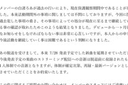 【闇深】女性アイドルメンバーさん、刑務所上がりと発覚したため脱退
