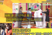 【日向坂46】まさかの『KEYABINGO!』の映像が！齊藤京子、サンドウィッチマンと当時のエピソードを語る