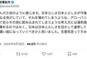 前澤友作氏「『日本人は滅びる』とユニクロの柳井社長が言っていますが、僕はなんだか逆のように感じます」