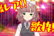 ”飛鳥ひな”の歌枠は最高やな……『ずっと聴いてられる魅力があるな』【にじさんじ】