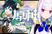 Vtuber 【リゼ・ヘルエスタ】今月の配信が歌枠以外原神しかない…ｗｗｗまあ数字取れてるししゃあないｗ