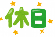 【朗報】ムチャクチャな理由で会社が休みになったwwwwwww