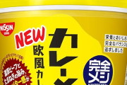 【復活】日清 完全メシ カレーメシ 欧風カレー×6食がプライムデーでほぼ半額に！