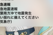 【速報】久川颯