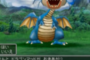 ドラクエ5で「ドラゴンマッド」使ってるけど…