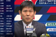 【悲報】森保監督の佐野擁護コメントが違和感ありまくで炎上してしまうｗｗｗ