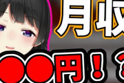 【ﾌｧｯ！？】かまいたち山内「YouTubeは月に平均30万再生あれば家賃18万の家住める」