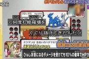 【悲報】小学生向けポケモン番組、最悪な対戦をしてしまう
