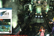 【懐古】FF7が発売された当時の衝撃ィ！！！ｗｗｗｗｗｗｗ