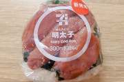セブンイレブンのおにぎり、コスパ最強すぎると話題に。