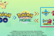 【速報】ついに『ポケモンHOME』が年内に『ポケモンGO』との連携開始！連携すると幻のポケモンも貰えるぞおおおお！！