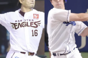【緊急速報】楽天・涌井秀章と中日・阿部寿樹が電撃トレード成立へ