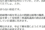 【倒閣運動】毎日新聞「民主党の反省はもう十分か、まだ不十分か。ご意見をお寄せください」→お前が反省しろ！そもそも反省してない！過去の失態が集まってしまうｗｗｗ