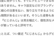 【にじさんじ】そもそも誰から聞いたんだよ