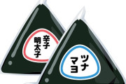 【佐賀】「おにぎりが勝手にバッグの中に入った」74歳の女を逮捕 年金支給日におにぎり3個万引きか