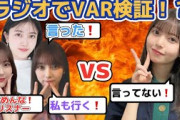 【激論】齋藤飛鳥とバチバチにやり合う久保史緒里と与田祐希と岩本蓮加　【乃木坂46】