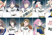 オリックスユニフォーム姿の蓮ノ空女学院スクールアイドルクラブのメンバーのイラストとコラボグッズが公開