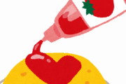 オムライスって作るのめんどくさいｗｗｗｗｗｗｗｗｗｗ