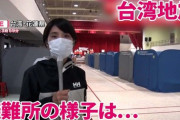 【画像】台湾さん、避難所でもジャップに差をつけてしまうｗｗｗｗｗｗｗｗｗｗｗｗ
