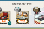 【艦これ】お前もネバダ砲とD2をもらったものか……
