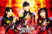 「BABYMETAL WORLD TOUR 2023 EU＆UK」Copenhagen公演のセトリ＆ファンカム