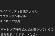 【画像】例のピアノYouTuber、メンバーシップ開始ｗｗｗｗｗｗ