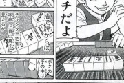 【画像】本格麻雀漫画、作者が「麻雀のルール」を知らないｗｗｗｗ