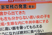 でも吉野家の不祥事で「じゃあ吉野家行くのやめとくか」とはならんよな
