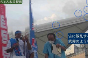 【速報】沖縄県知事選挙　自民・公明推薦候補の演説中に銃弾の様なもの投げつけられる