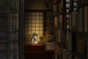 海外「設定が面白そう」人気ミステリー小説がアニメ化決定