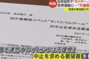 【悲報】解体予定の旧市役所で民間サバゲー大会に貸出　市民「はい戦争連想！不謹慎！今中東で戦闘してるのに不謹慎！不謹慎！不謹慎！」