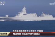 中国、量産中の052DL型駆逐艦が進水間近、055型駆逐艦7番艦が初期作戦能力を宣言
