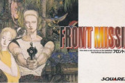 スクエニ名作「フロントミッション」の思い出