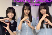 【日向坂46】生放送ラジオに出演した5期生、貴重な様子がこちら【山口陽世・松尾桜・坂井新奈】