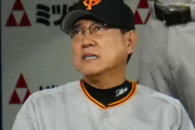 巨人の次期監督ｗｗｗｗｗｗｗｗｗｗｗｗｗ