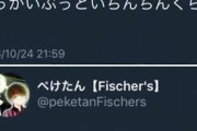 【youtuber】女性問題で活動自粛！「#ぺけたんって誰だよ」が“禁句”と言われる重大根拠  [ネギうどん★]