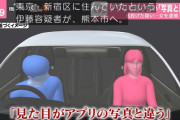 【クリスマスの悲劇】マチアプ男「なんか顔ちがくない？」→女ブチギレで逮捕