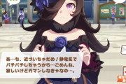【議論】ウマ娘見ると技術格差って残酷だなと感じるｗｗｗｗｗｗｗｗ