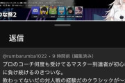 【悲報】人気Vtuberさん、格ゲーおじさん達に粘着されてガチできつそう・・・