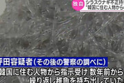 ウナギの稚魚持ち出しで逮捕された事件、韓国からの指示だったことが判明