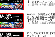 【悲報】マエスマFinal、あんまり集まらない…