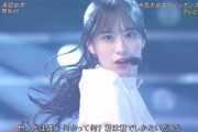 【櫻坂46】ウインク！？ 村井優、一瞬のカットが話題に【承認欲求 CDTVライブ!ライブ!】