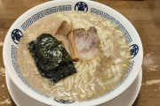 ラーメン食いに来たぞｗｗｗ（※画像あり）