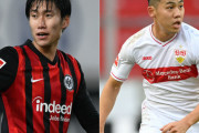【朗報】ブンデスで活躍してる遠藤&鎌田がドイツ人だったらｗｗｗｗ