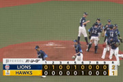 ホークスが敗れ、ロッテが2位に浮上！