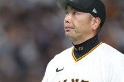 巨人　阿部慎之助監督がバッテリーに苦言「反省して欲しい」山崎伊織が一挙６失点「捕まったらいつも捕まっちゃう」