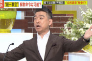 橋下徹「！！！」嵩原弁護士「橋下さんが何を仰ってるか分からない」紀藤弁護士「私も何を言ってるのかわからない」
