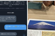 【画像】カードゲーマーさん、とんでもない方法で宗教に勧誘されて咽び泣く