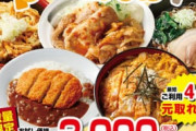 【天才か？】毎日１食の定食サブスクが始まる。何で誰も思いつかなかったんだ…